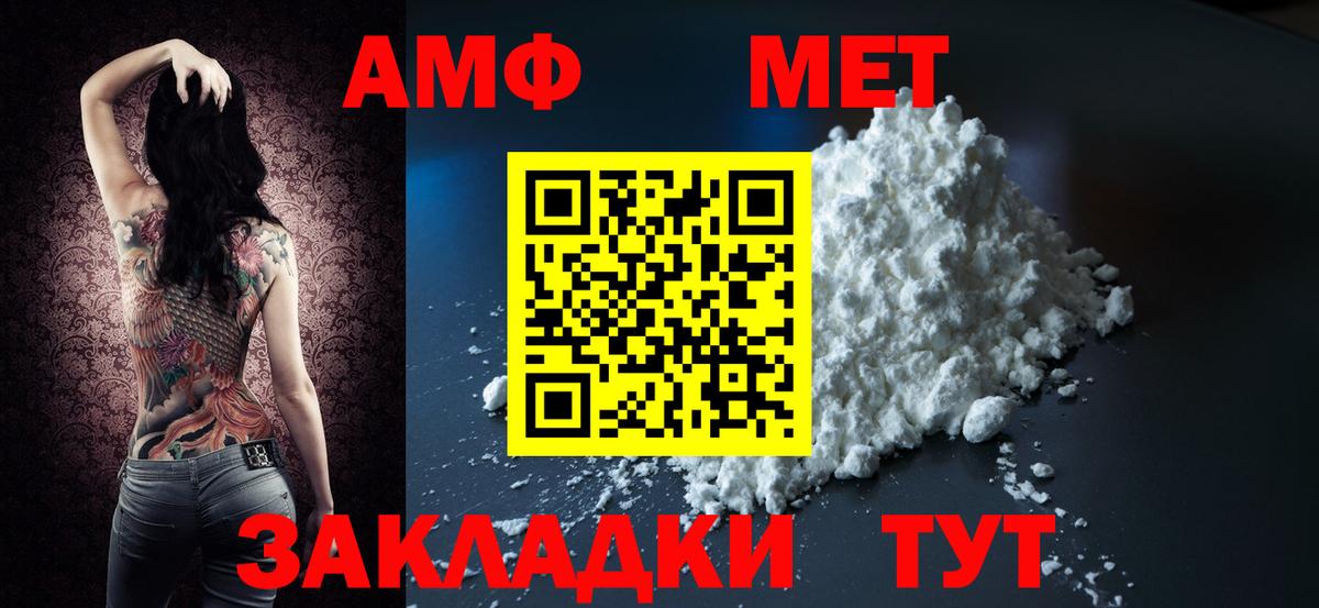 Унеча  Амфетамин 97%  Amphetamine  Вход с VPN 