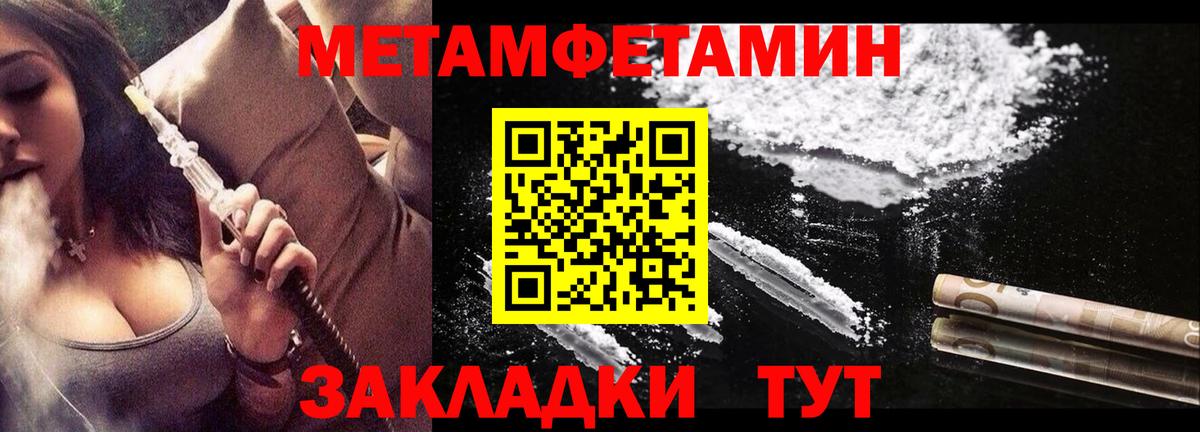 Амфетамин 97% Унеча