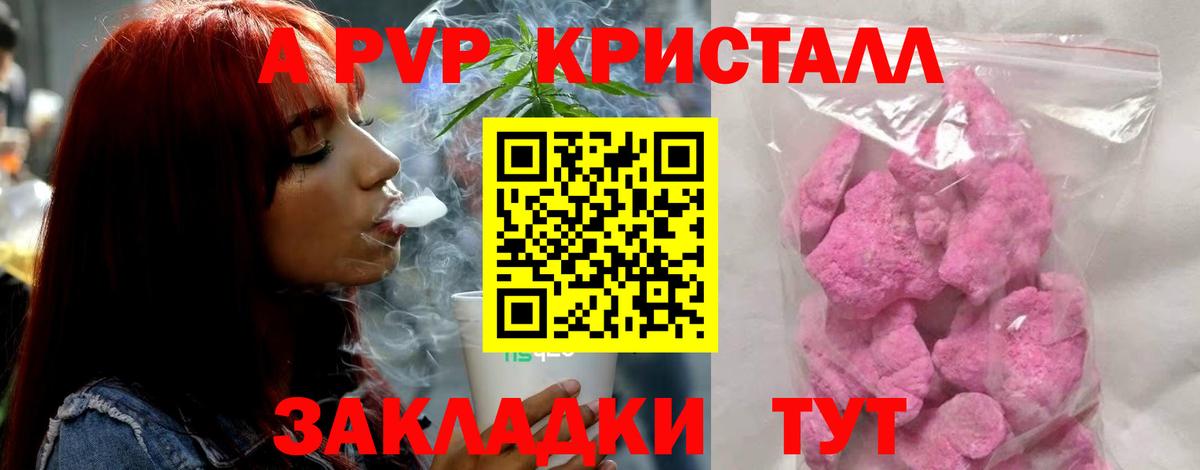 Alpha PVP СК Унеча