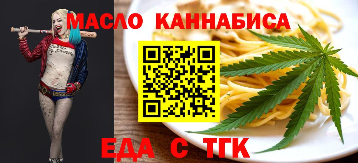 Унеча  Печенье с ТГК марихуана  Вход с VPN 