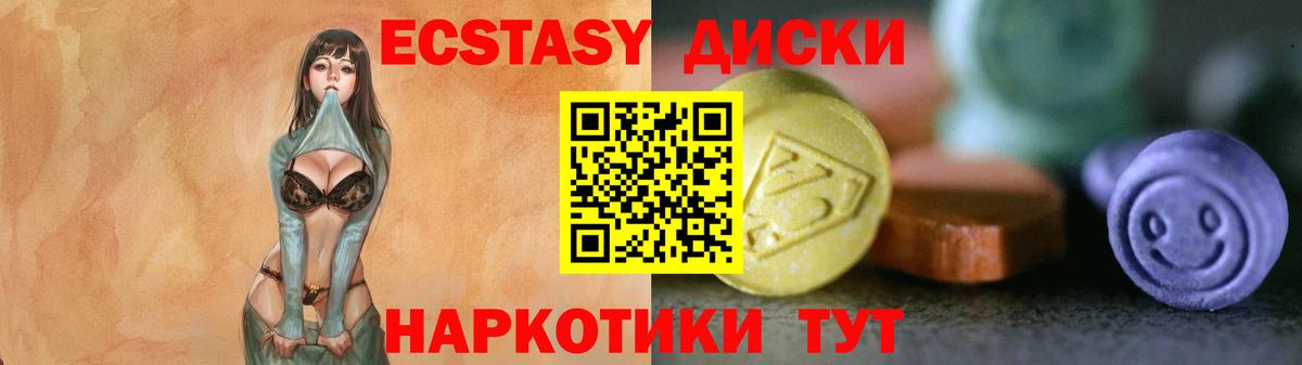 Экстази 280мг Унеча