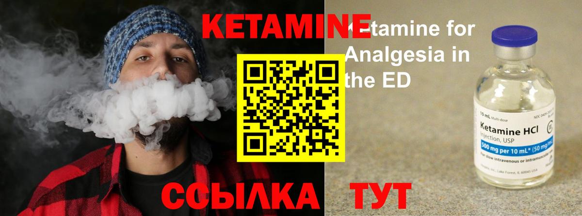 Унеча  КЕТАМИН VHQ  Вход с VPN 