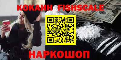кокаин премиум Нальчик