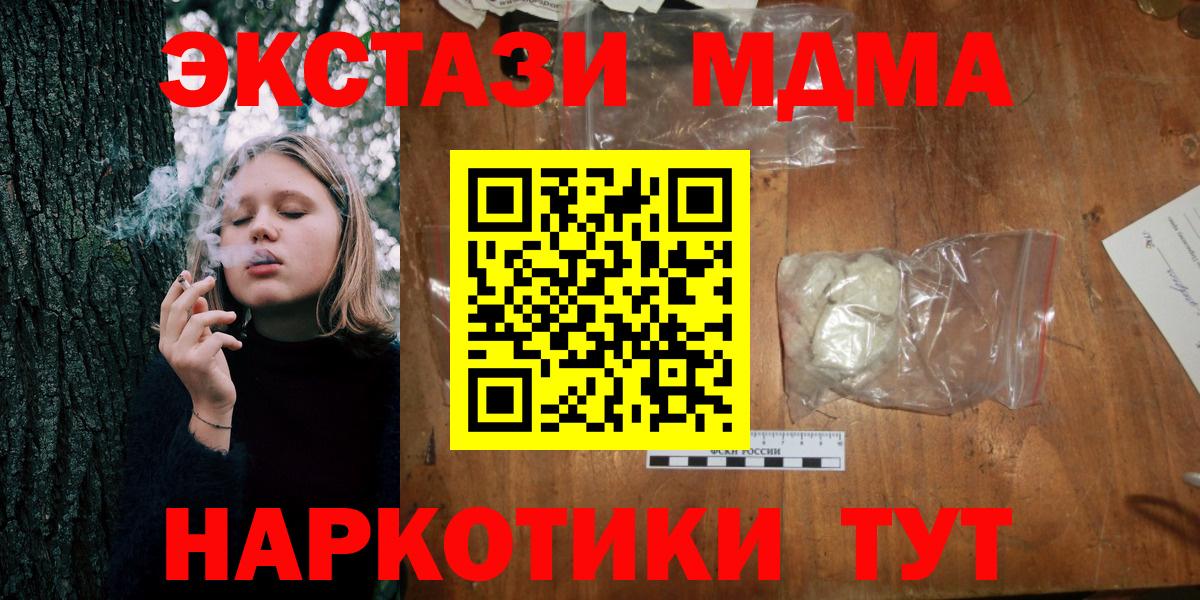Унеча  МДМА  Вход с VPN  МДМА VHQ  МДМА crystal 