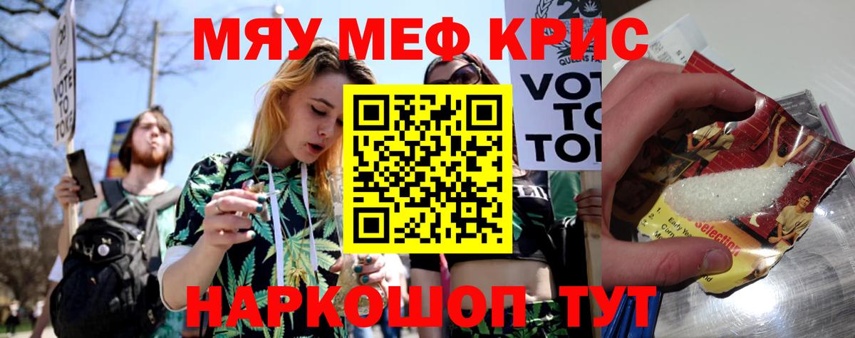 Мефедрон мука Унеча