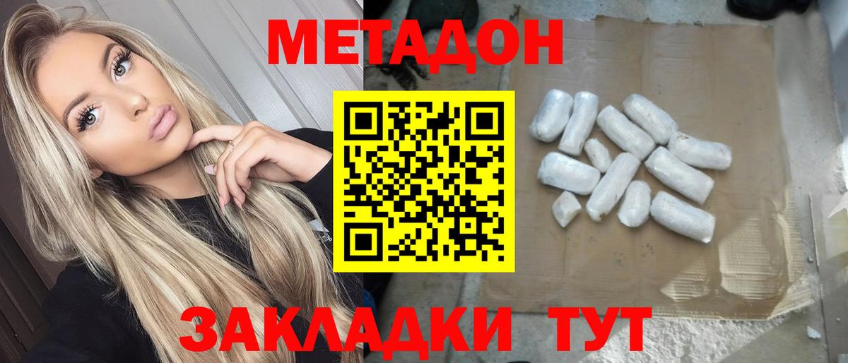 МЕТАДОН белоснежный Унеча