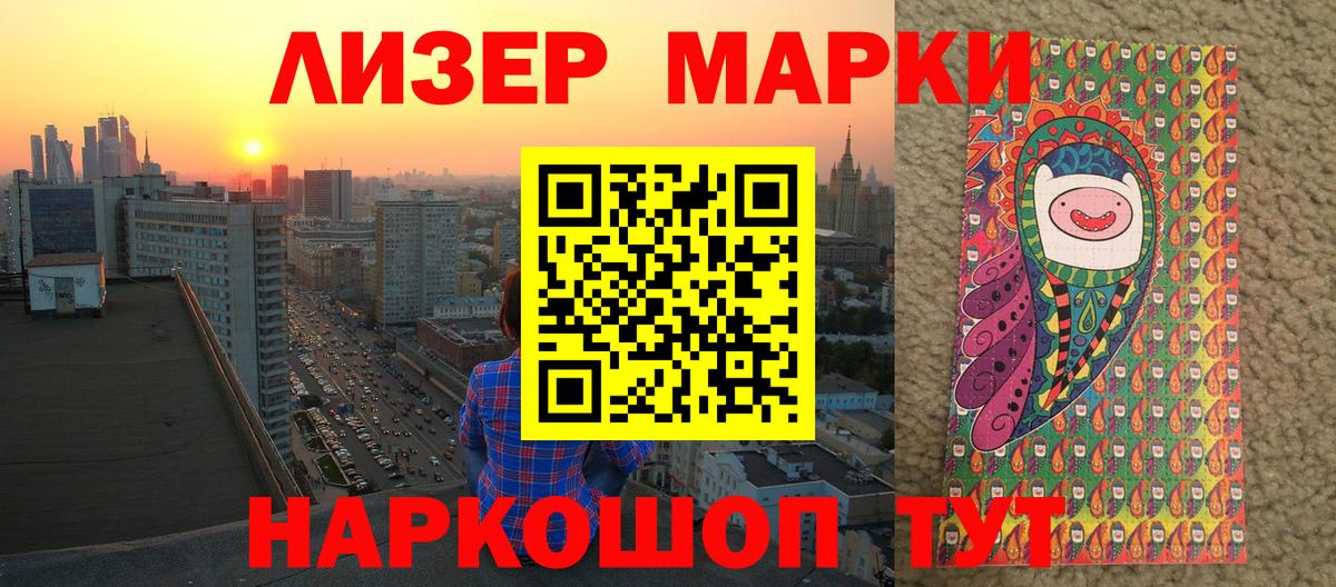 Марки N-bome 1,8мг Унеча