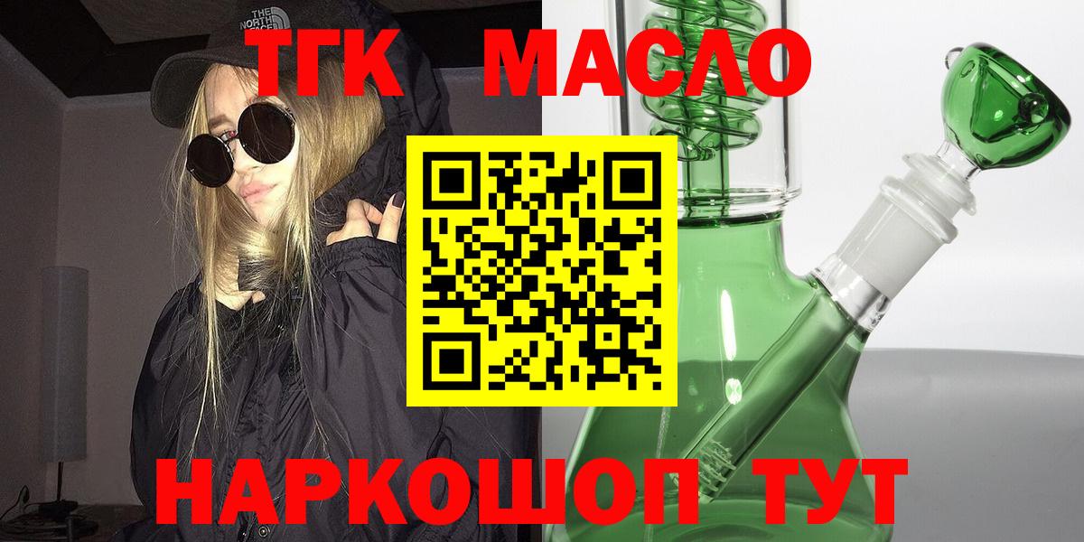 Унеча  Дистиллят ТГК концентрат  Вход с VPN 
